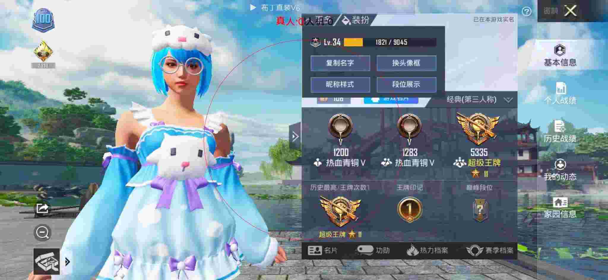 和平精英布丁直装透视 - 和平精英免费锁头科技软件下载辅助预览图